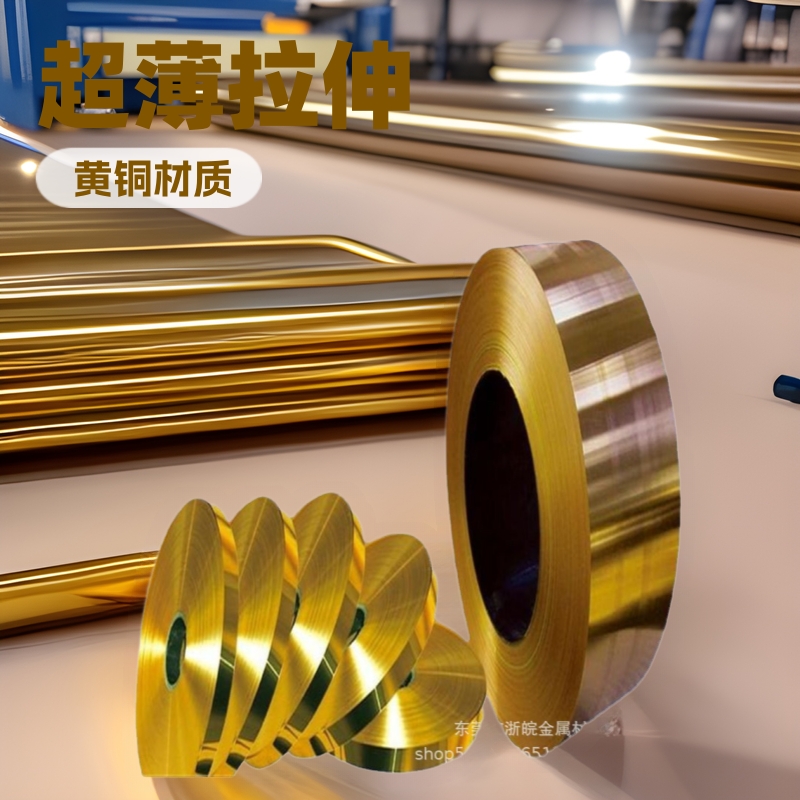 直销 H65拉伸冲压黄铜带 超薄黄铜箔0.01/0.03/0.05mm 现货分条等
