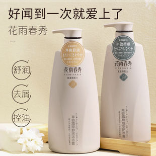 Grass Valley Shampoo Oil Control Fluffy Women's Lasting Fragrance Body Soap Shampoo Hair Cream Conditioner Anti-dandruff and Anti-itch Shampoo
