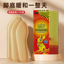 发热鞋垫自发热暖贴12小时暖足贴冬季保暖鞋垫防寒暖脚加热鞋垫