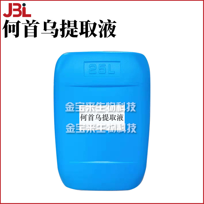 何首乌提取液 何首乌萃取液 护发护肤 化妆品原料 1kg