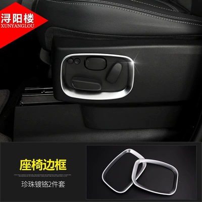 Suitable for Land Rover Discovery 4: Other Car Modifications - 28-seat-adjustment-frame
