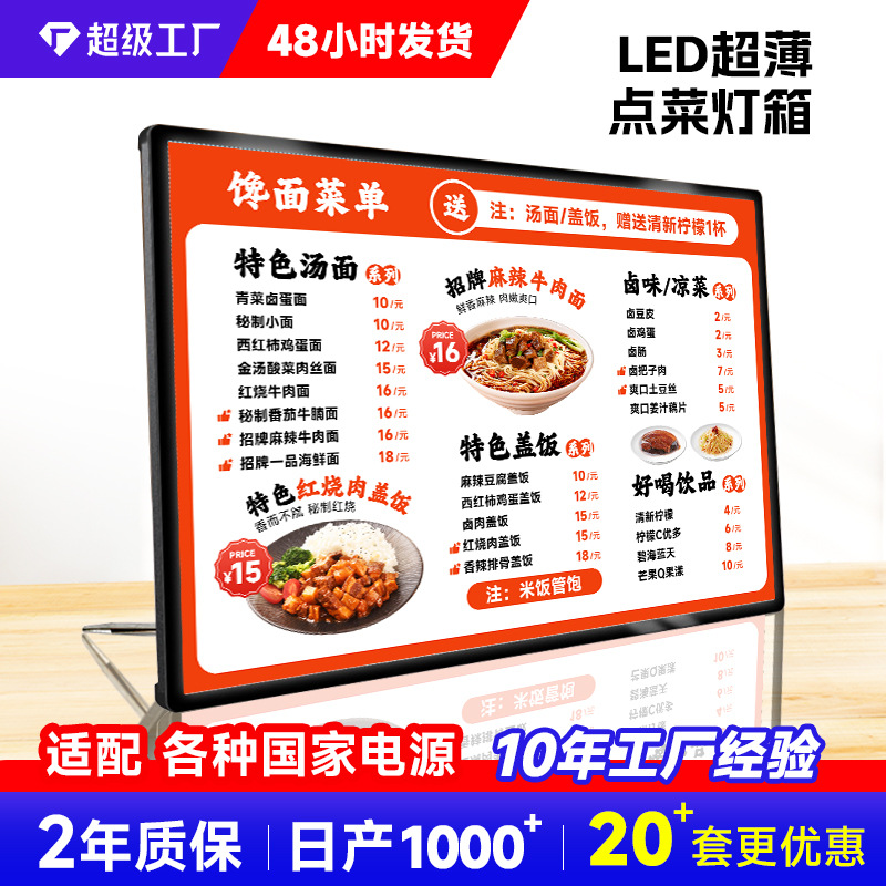 发光菜单展示牌奶茶店台卡菜谱价目表灯箱摆台A4菜单设计制作打印