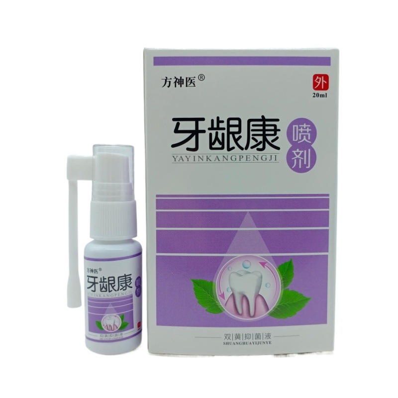 方神医歯茎康スプレー20ml/箱量は交渉可能である|undefined