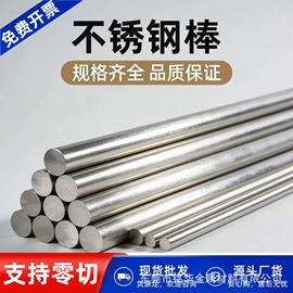 铝及铝合金材;金属加工材;不锈钢圆管