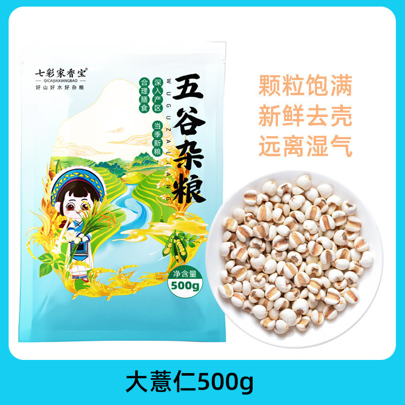 貴州省大麦米、新米、生大麦、全粒粉、もち米、小豆茶、豆乳、お粥|undefined