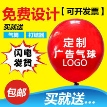 乳胶广告气球印字印刷logo二维码幼儿园招生店庆宣传开业典礼气球