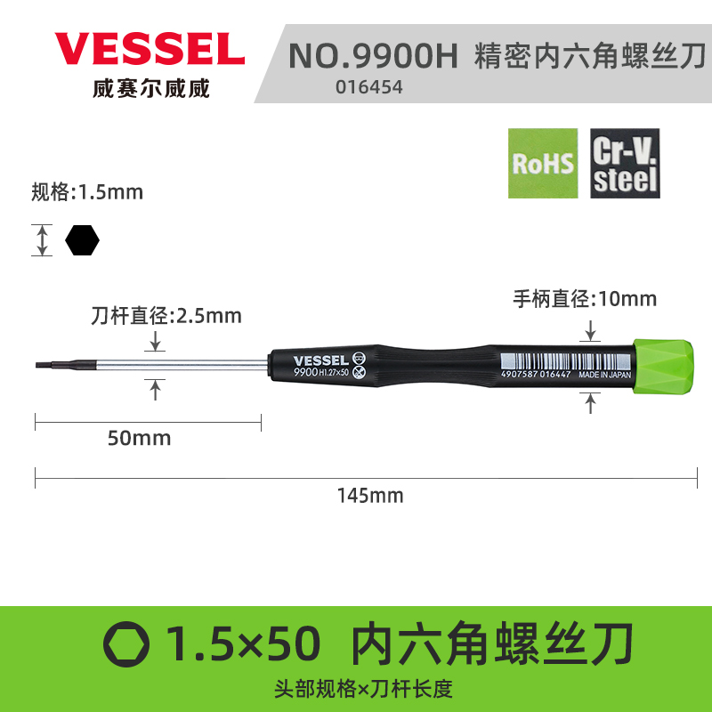 Hexagonal H1.5 × 50