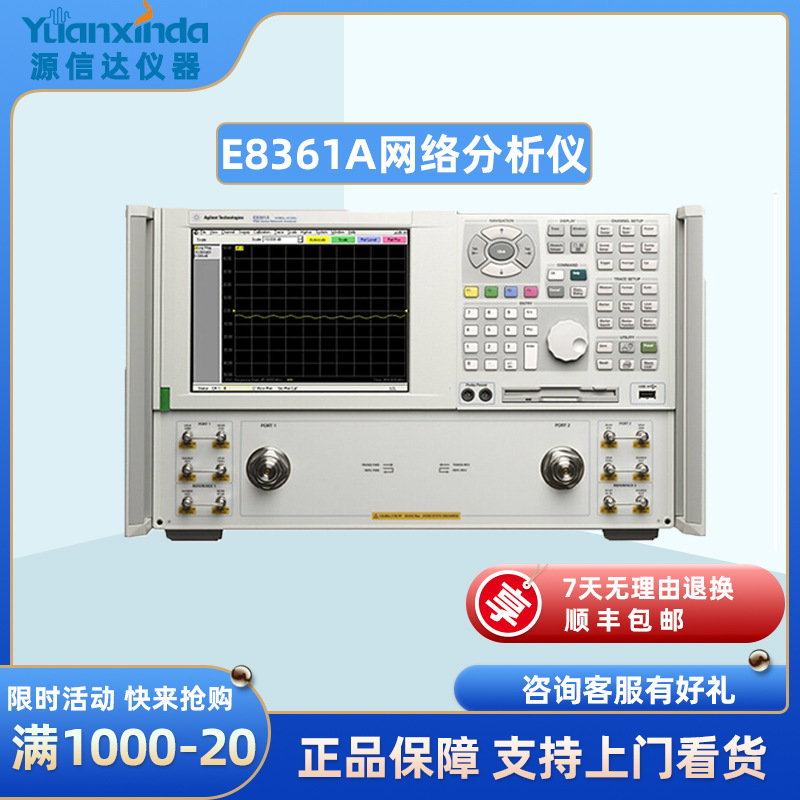 Agilent安捷伦 E8361A 系列网络分析仪 10MHz~67GHz 租售回收网分