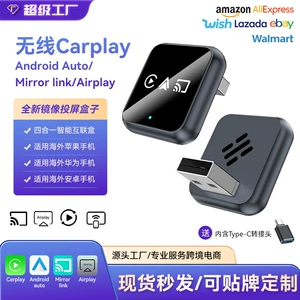 Simsiz Carplay Modulu 4-ü-1-də Ağıllı Güzgü Ekran Proyeksiyası Carplay Qutusu