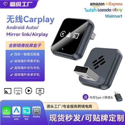 Cross-Border Wireless Carplay Module 4-in-1 Smart Mirror Screen Projection Smart Inter-Control Carplay Box