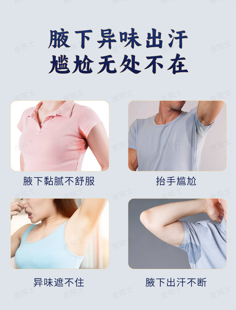 Herbal Underarm Cream for Odor and Sweat Traditional Chinese Formula 30g specifications