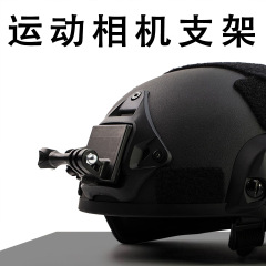 Gopro 写真撮影スポーツカメラレコーダー戦術ヘルメットブラケットアクセサリーカタツムリクイックリリース FAST ブラケット