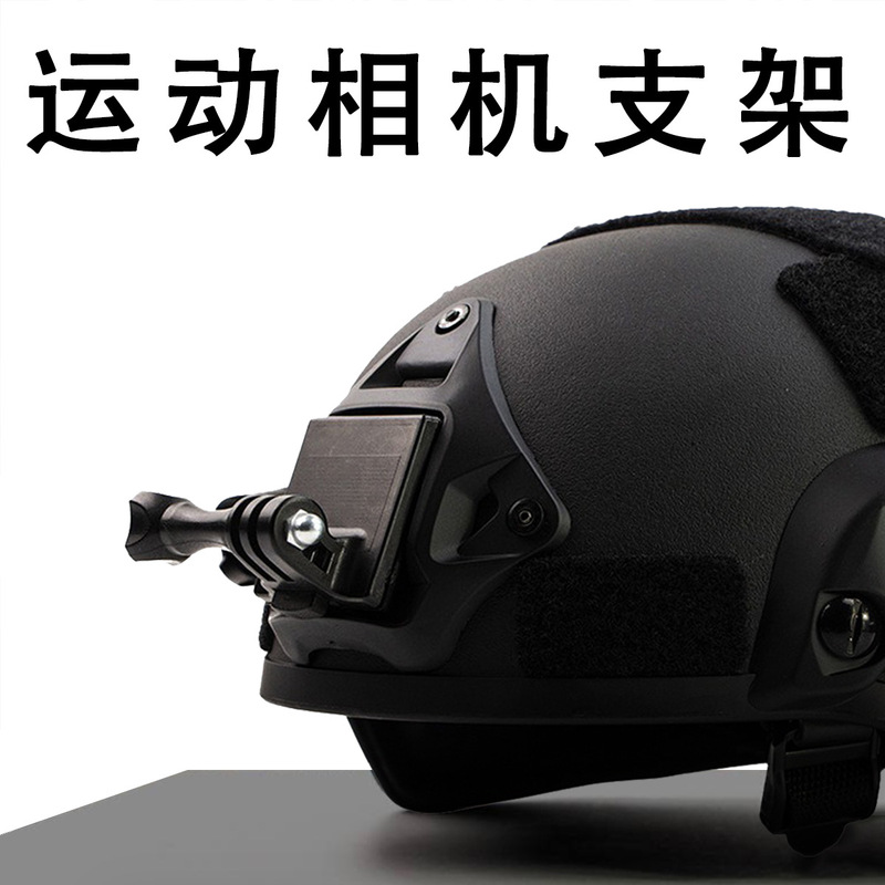 Gopro 写真撮影スポーツカメラレコーダー戦術ヘルメットブラケットアクセサリーカタツムリクイックリリース FAST ブラケット|undefined