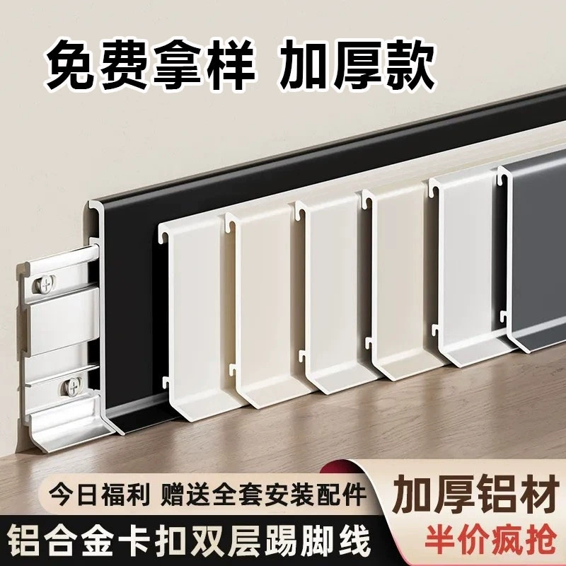 Алюминиевый плинтус 4 6 8 см металлическая дуговая линия для ног Легкая роскошная пуговица