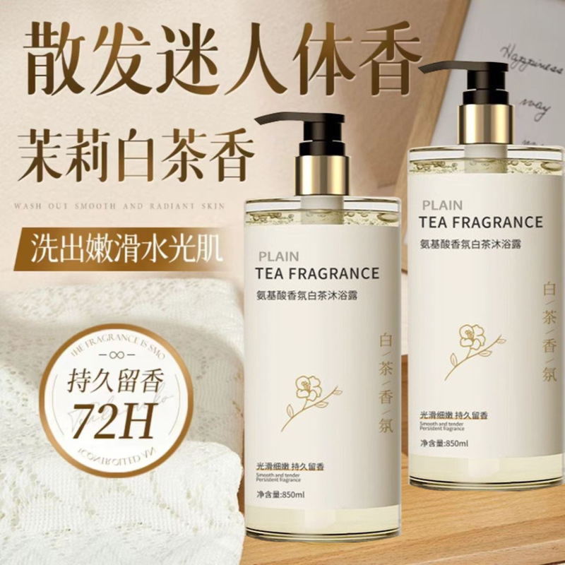 Pang Donglai White Tea Shower Gel Perfume Type Long-Lasting Fragrance Large Capacity Household Oil Control Shampoo Bestseller Set