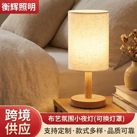 装饰台灯;室外壁灯;阅读台灯
