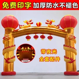 婚礼拱形门;充气模型