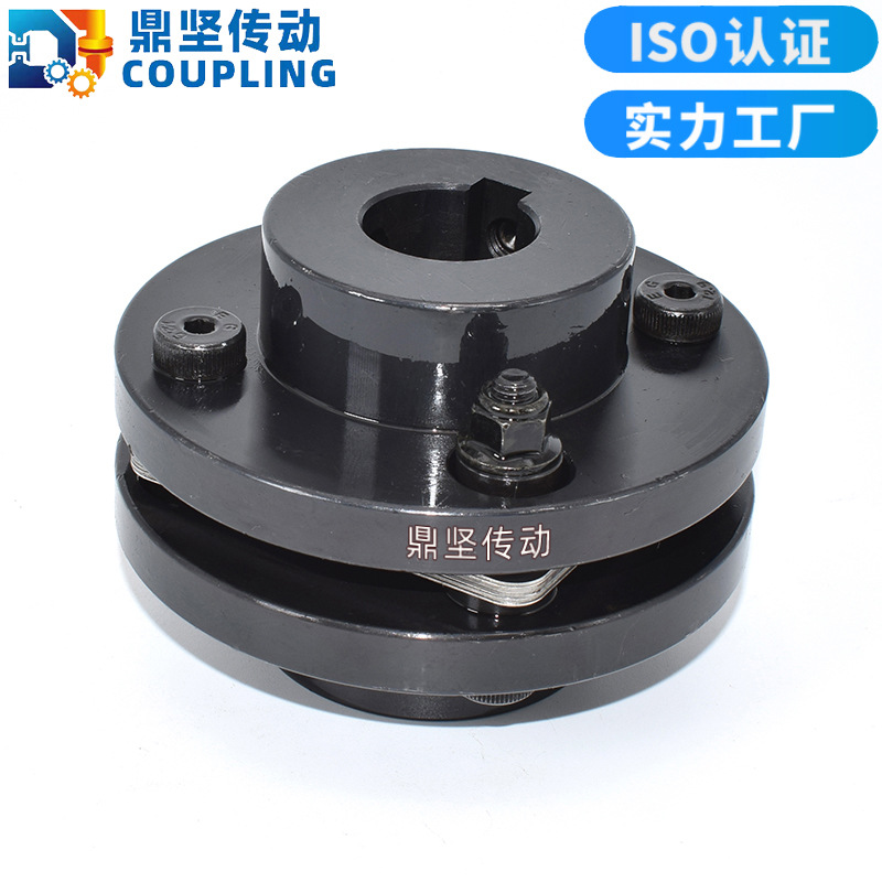 鼎坚现货DJMDBN51叠片组单节弹性膜片联轴器不锈钢连轴器高扭矩