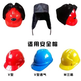 Winter Cotton Hat Hood, Cold-proof and Warm Safety Helmet with Cotton Liner, Cotton Hat Lining, Cold-proof and Warm Removable Cotton Hood