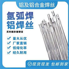 ������CHG-Al5356/ER5183�X�V�Ͻ�4043/4047 �X��1070/1100�X���z