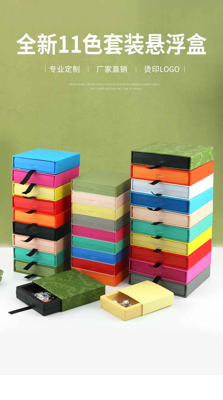 彩色悬浮盒整套搭配_02.jpg