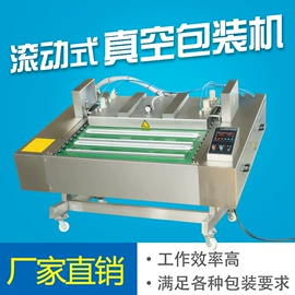 其他包装设备;多功能包装机;食品包装机械