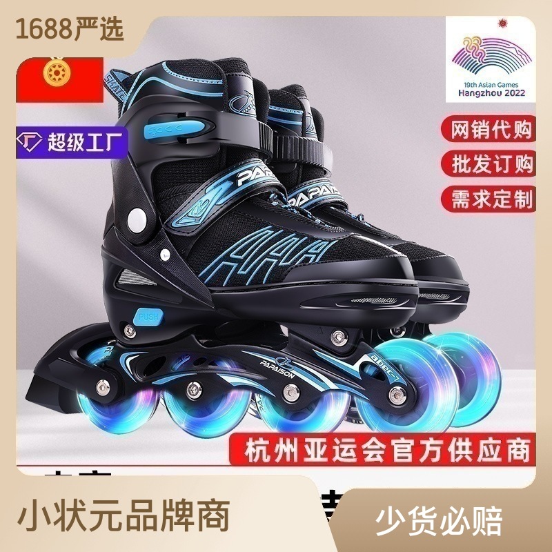 小状元轮滑鞋初学者儿童套装八轮全闪可调节溜冰鞋跨境一件代发
