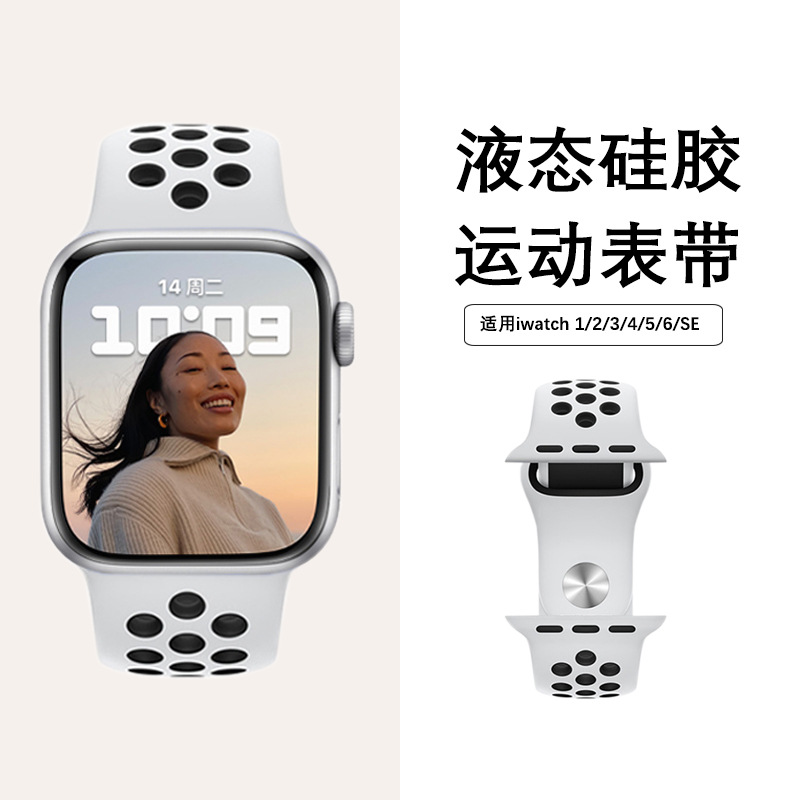 硅胶表带 适用iWatch4/5/6运动表带 双色透气苹果SE表带男女同款|ru