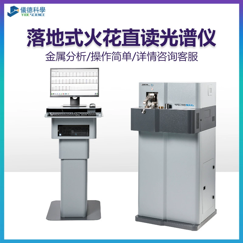 Немецкий SPECTRO Spike Spike Spectrometer Spectrometer Spectrometer Spectrometer Spectrometer Spectrometer Spectrometer с прямым считением MAXx 08