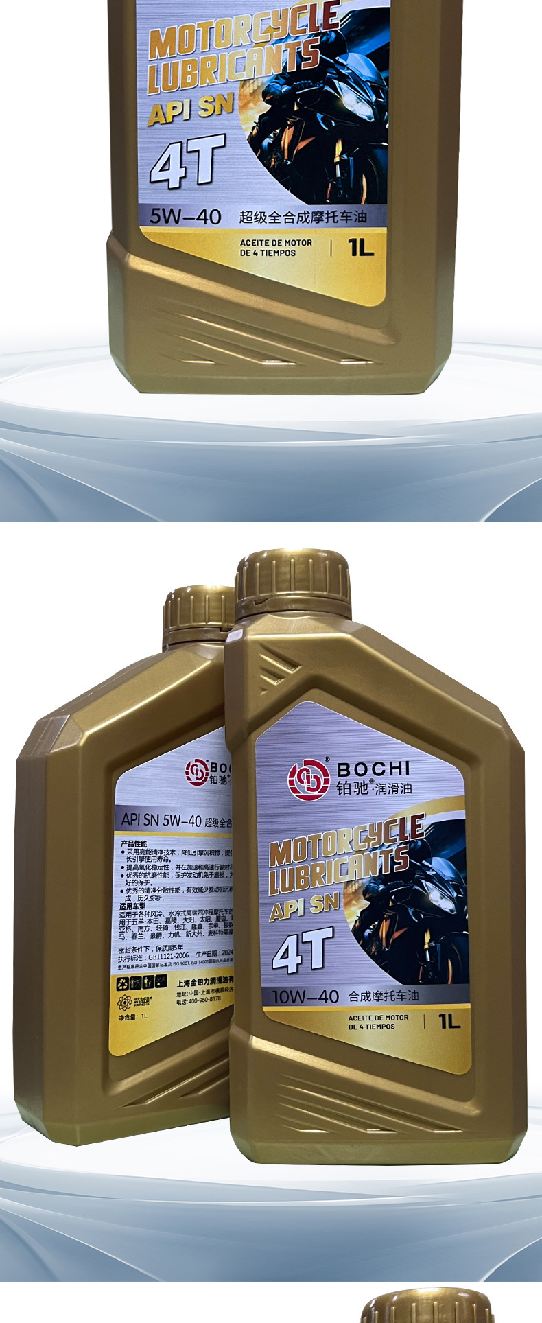 Motorcycle oil, fully synthetic oil, SN grade, 15W40, 1L, national standard 4T motorcycle oil, special lubricant