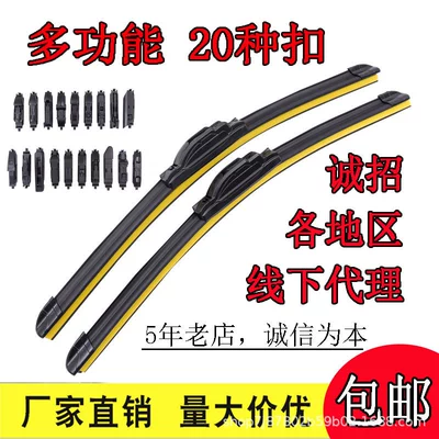 boneless wiper replacement connector, Wiper