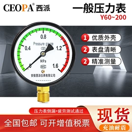 压力表;流量计;压力变送器