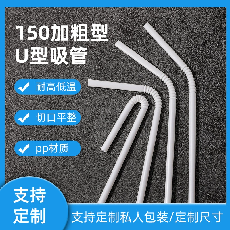 Одноразовые U-образные пластиковые трубочки для молока и напитков, изогнутые трубочки, телескопические трубочки из пищевого пластика в наличии