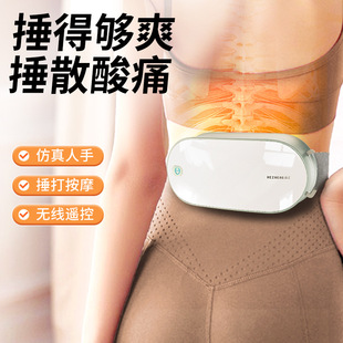Beat and cool waist massager and right lumbar back Beat and beat waist machine Electric waist artifact