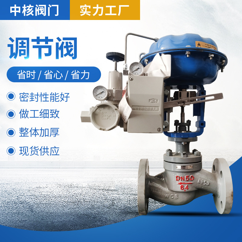 ZJHP steam pressure temperature proportional sleeve control valve stainless steel pneumatic membrane single seat regulating valve ZJHM