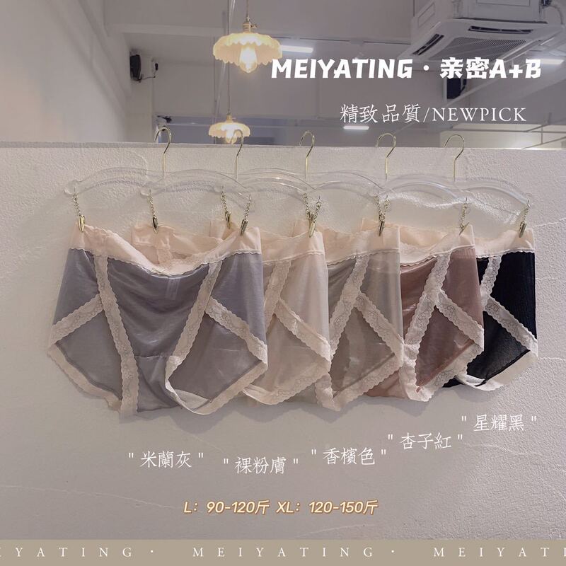 Intimate A + B Mite Removal Purified Pants Seamless Mid-Waist Sexy Silk Lace High Elastic Large Size Women's Trip