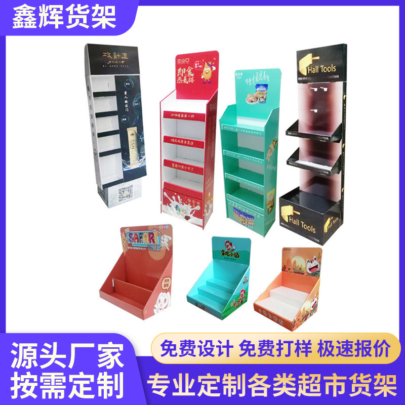 超市展示货架便利店食品坚果零食瓦楞纸展示货架地堆落地纸货架子