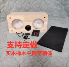 橡胶木双3 4 5  6.5  8寸中置音箱空箱体diy木箱壳一只价支持其他