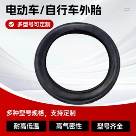 自行车轮胎;自行车装饰;工具车轮胎