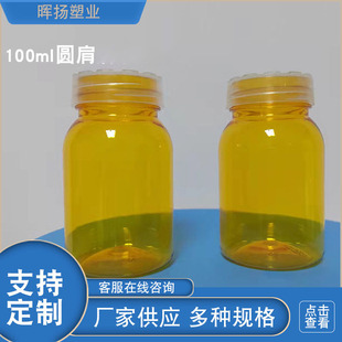 100ml�A�籣�A��HDPE����ƿ���w���ϏV��ƿ�A��ƿ�ջ����bƿ