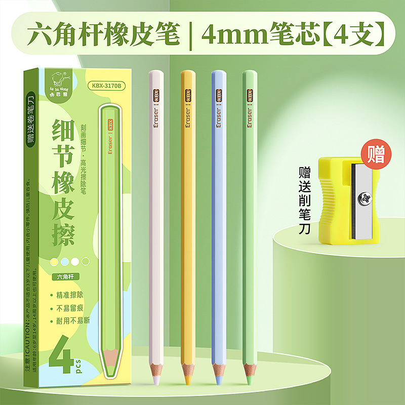 橡皮笔可擦橡皮磨砂橡皮可擦笔橡皮铅笔橡皮儿童橡皮防丢橡皮擦字|undefined