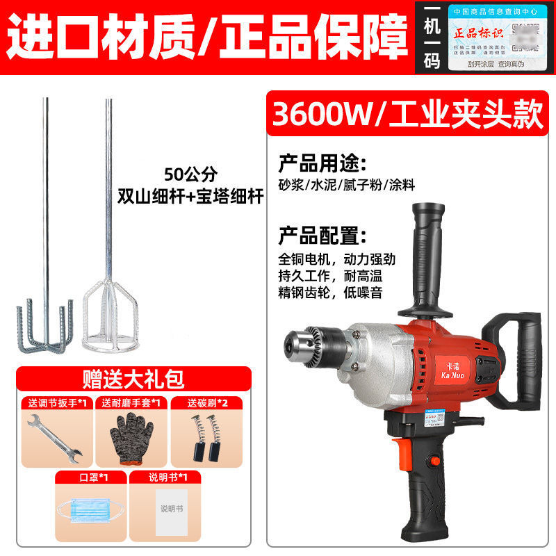 ラインストーンミキサー、パテスプレーマシン、ハイパワー航空機ドリル、セメントモルタル、塗料、石膏混合加工品|undefined