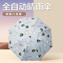 新商品フルーツ晴雨傘清新シンプル折りたたみ傘ins風学生日焼け止め紫外線晴雨両用傘