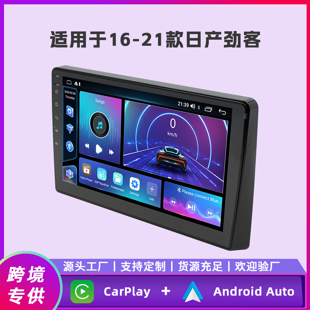 Aplicable a 16 - 21 Nissan Junker Android vehículo de navegación integrado Fang Yitong cuatro núcleos / ocho núcleos motor de vehículo