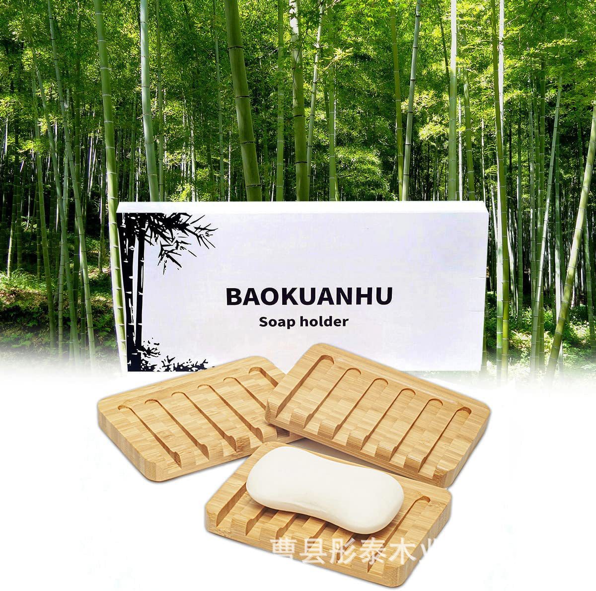 Custom Natural Bamboo Amazon Soap Holder Sanitary Restroom Bathroom Wooden Soap Box Soap Holder Soap Box Drain