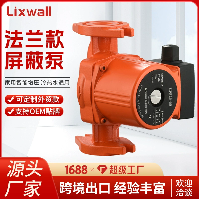 Циркуляционный насос для бытовых трубопроводов, насос на основе воздушной энергии, насос для циркуляции горячей и холодной воды, фланцевый резьбовой насос для горячей воды, энергосберегающий