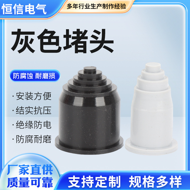 灰色堵头塑料波纹管闷盖宝塔头线束护套管闷头 灰色堵头