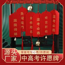 金榜题名许愿牌圣诞节门挂饰门挂吊坠配件风铃diy小饰品材料批发