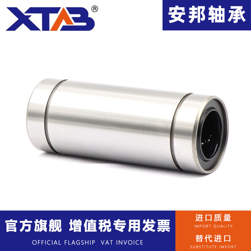 安邦直线轴承加长LM25 30 35 40 50 60LUU
