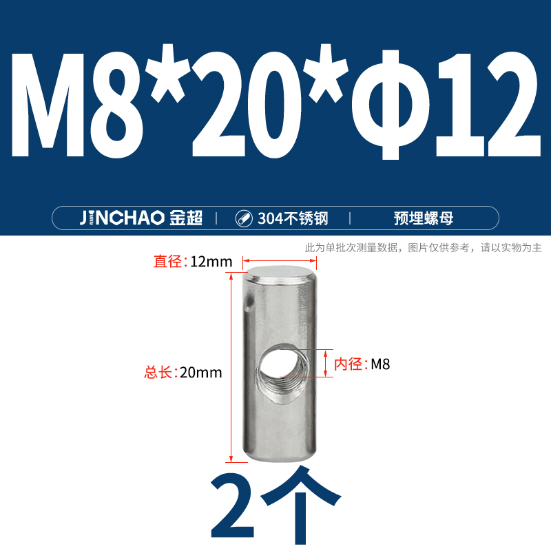 Pantillo cilíndrico de acero inoxidable 304, orificio transversal, conexión preincrustada, tuerca de martillo, tornillo hembra de martillo heterosexual M4M5M6 image 42